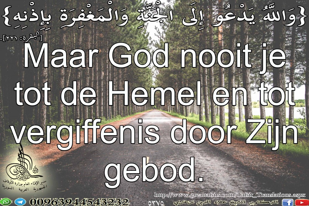 {وَاللَّهُ يَدْعُو إِلَى الْجَنَّةِ وَالْمَغْفِرَةِ بِإِذْنِهِ} [البقرة: 221]. باللغة الهولندية.